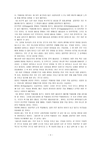 [방통대 2013-2]자신의 유형에 속한 책들 중 한 권을 선택하여 읽은 후, 반드시 다음 지시에 따라 과제를 작성 하시오.(니코마코스윤리학)-3