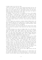 [방통대 2013-2]자신의 유형에 속한 책들 중 한 권을 선택하여 읽은 후, 반드시 다음 지시에 따라 과제를 작성 하시오.(니코마코스윤리학)-4