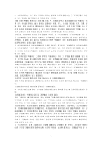 [방통대 2013-2]자신의 유형에 속한 책들 중 한 권을 선택하여 읽은 후, 반드시 다음 지시에 따라 과제를 작성 하시오.(니코마코스윤리학)-5