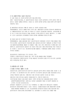 [방통대 2013-2 금융제도론 A형]우리나라 금융지주회사의 특징과 현황을 조사·정리해보시오. -13