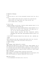 [방통대 2013-2 금융제도론 A형]우리나라 금융지주회사의 특징과 현황을 조사·정리해보시오. -16