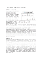[방통대 2013-2 금융제도론 A형]우리나라 금융지주회사의 특징과 현황을 조사·정리해보시오. -18
