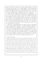[방통대 2013-2 특수아교육 B형]우리나라의 유아특수교육의 현황과 문제점에 대하여 논하시오-8