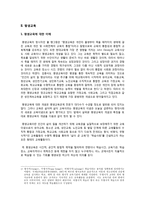 [인간과 교육] 현대사회에서 평생교육의 필요성이 강조되는 이유, 피아제의 인지발달단계이론과 교육적 시사점-2