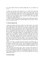 [인간과 교육] 현대사회에서 평생교육의 필요성이 강조되는 이유, 피아제의 인지발달단계이론과 교육적 시사점-4
