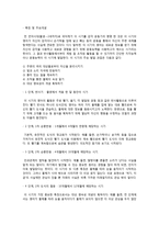 [인간과 교육] 현대사회에서 평생교육의 필요성이 강조되는 이유, 피아제의 인지발달단계이론과 교육적 시사점-6