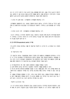 [인간과 교육] 현대사회에서 평생교육의 필요성이 강조되는 이유, 피아제의 인지발달단계이론과 교육적 시사점-7