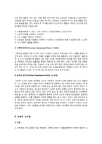 [인간과 교육] 현대사회에서 평생교육의 필요성이 강조되는 이유, 피아제의 인지발달단계이론과 교육적 시사점-8