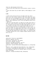 [인간과 교육] 현대사회에서 평생교육의 필요성이 강조되는 이유, 피아제의 인지발달단계이론과 교육적 시사점-9