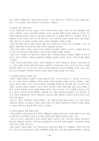 [방통대 2013-2]파슨스의 환자역할에 대하여 만성질환자와 급성환자를 비교하여 사례분석하시오-2