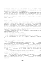 [방통대 2013-2]파슨스의 환자역할에 대하여 만성질환자와 급성환자를 비교하여 사례분석하시오-3