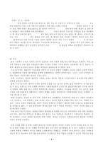 [방통대 2013-2]파슨스의 환자역할에 대하여 만성질환자와 급성환자를 비교하여 사례분석하시오-4