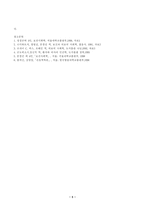 [방통대 2013-2]파슨스의 환자역할에 대하여 만성질환자와 급성환자를 비교하여 사례분석하시오-5