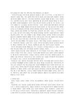 [방통대 2013-2 언어의이해 E형]인간 의사소통의 특징을 서술하시오(30점)-2