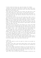 [방통대 2013-2 언어의이해 E형]인간 의사소통의 특징을 서술하시오(30점)-3