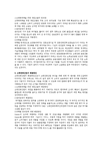 최근 우리나라에서 노인복지의 한 영역으로 부각되고 있는 고령친화산업의 개념을 설명하고 문제점 및 해결방안을 제시하시오.-2
