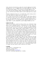 최근 우리나라에서 노인복지의 한 영역으로 부각되고 있는 고령친화산업의 개념을 설명하고 문제점 및 해결방안을 제시하시오.-3