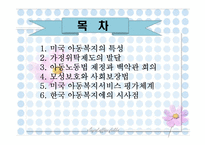 가족형태, 독신가족, 별거가족, 무자녀가족, 맞벌이가족, 한부모가족, 재혼가족, 가족생활교육-2