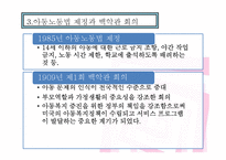 가족형태, 독신가족, 별거가족, 무자녀가족, 맞벌이가족, 한부모가족, 재혼가족, 가족생활교육-5