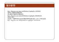 아동 방임(아동방임 정의, 원인, 유형, 징후, 방임지표, 해결방안) PPT 프레젠테이션-10