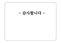 아동 방임(아동방임 정의, 원인, 유형, 징후, 방임지표, 해결방안) PPT 프레젠테이션-11