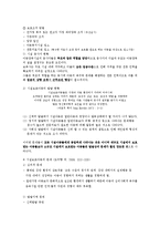 아동시설보호서비스(개념, 목적, 유형, 대상, 사업, 프로그램, 현황, 과제)-5