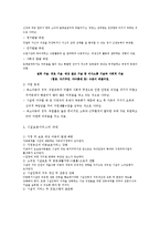 아동시설보호서비스(개념, 목적, 유형, 대상, 사업, 프로그램, 현황, 과제)-6