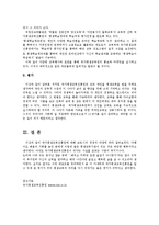 평생교육경영론4공통)교재에나온코트니의경영의과정에따라평생교육기관유아교육기관포함분석0k-6