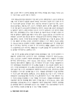 [애완동물 2공통] 주위에 애견을 기르는 견주 4인과 면담을 통하여 그들이 애견을 사육하는 구체적인 이유를 교재 1장에 나온 애견사육의 -4