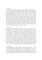 [애완동물 2공통] 주위에 애견을 기르는 견주 4인과 면담을 통하여 그들이 애견을 사육하는 구체적인 이유를 교재 1장에 나온 애견사육의 -5
