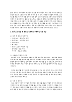 [애완동물 2공통] 주위에 애견을 기르는 견주 4인과 면담을 통하여 그들이 애견을 사육하는 구체적인 이유를 교재 1장에 나온 애견사육의 -6