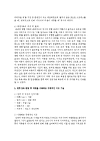 [애완동물 2공통] 주위에 애견을 기르는 견주 4인과 면담을 통하여 그들이 애견을 사육하는 구체적인 이유를 교재 1장에 나온 애견사육의 -7