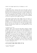 [애완동물 2공통] 주위에 애견을 기르는 견주 4인과 면담을 통하여 그들이 애견을 사육하는 구체적인 이유를 교재 1장에 나온 애견사육의 -8