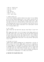 [애완동물 2공통] 주위에 애견을 기르는 견주 4인과 면담을 통하여 그들이 애견을 사육하는 구체적인 이유를 교재 1장에 나온 애견사육의 -10