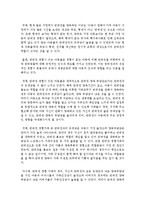 [애완동물 2공통] 주위에 애견을 기르는 견주 4인과 면담을 통하여 그들이 애견을 사육하는 구체적인 이유를 교재 1장에 나온 애견사육의 -11