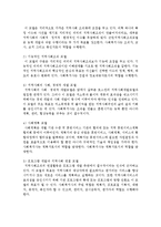 [지역사회복지론 3공통] 지역사회복지실천 모델인 로스만의 모델, 웨일과 갬블의 모델, 테일러와 로버츠의 모델 설명과 세 가지 모델을-4