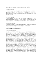 [지역사회복지론 3공통] 지역사회복지실천 모델인 로스만의 모델, 웨일과 갬블의 모델, 테일러와 로버츠의 모델 설명과 세 가지 모델을-6