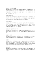 [지역사회복지론 3공통] 지역사회복지실천 모델인 로스만의 모델, 웨일과 갬블의 모델, 테일러와 로버츠의 모델 설명과 세 가지 모델을-8