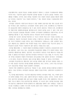 [방통대 2013-2]부서 구성원 성숙도를 허시와 블랜차드의 상황모형과 맥그리거의 X·Y이론으로 진단하고,지도자 행동 스타일을 결정하시오. -2