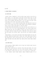[방통대 2013-2]부서 구성원 성숙도를 허시와 블랜차드의 상황모형과 맥그리거의 X·Y이론으로 진단하고,지도자 행동 스타일을 결정하시오. -3