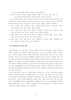 [방통대 2013-2]부서 구성원 성숙도를 허시와 블랜차드의 상황모형과 맥그리거의 X·Y이론으로 진단하고,지도자 행동 스타일을 결정하시오. -4