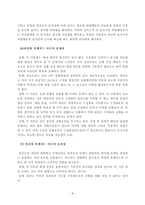[방통대 2013-2]부서 구성원 성숙도를 허시와 블랜차드의 상황모형과 맥그리거의 X·Y이론으로 진단하고,지도자 행동 스타일을 결정하시오. -6