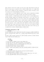 [방통대 2013-2]부서 구성원 성숙도를 허시와 블랜차드의 상황모형과 맥그리거의 X·Y이론으로 진단하고,지도자 행동 스타일을 결정하시오. -8