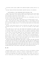 [방통대 2013-2]부서 구성원 성숙도를 허시와 블랜차드의 상황모형과 맥그리거의 X·Y이론으로 진단하고,지도자 행동 스타일을 결정하시오. -9
