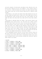 [방통대 2013-2]부서 구성원 성숙도를 허시와 블랜차드의 상황모형과 맥그리거의 X·Y이론으로 진단하고,지도자 행동 스타일을 결정하시오. -10