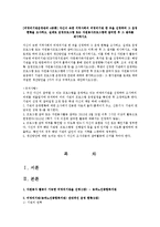 [비영리기관운영관리 4공통] 자신이 속한 지역사회의 비영리기관 한 곳을 선정하여 그 운영 현황을 조사하고,-1
