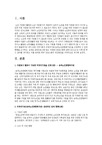 [비영리기관운영관리 4공통] 자신이 속한 지역사회의 비영리기관 한 곳을 선정하여 그 운영 현황을 조사하고,-3