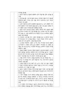 [비영리기관운영관리 4공통] 자신이 속한 지역사회의 비영리기관 한 곳을 선정하여 그 운영 현황을 조사하고,-7