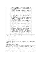 [비영리기관운영관리 4공통] 자신이 속한 지역사회의 비영리기관 한 곳을 선정하여 그 운영 현황을 조사하고,-8