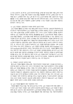 [비영리기관운영관리 4공통] 자신이 속한 지역사회의 비영리기관 한 곳을 선정하여 그 운영 현황을 조사하고,-10